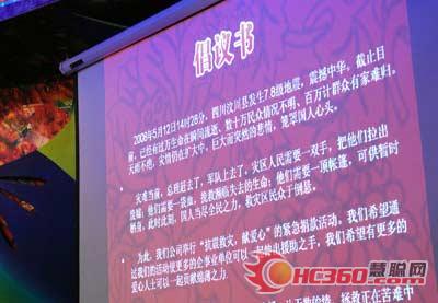 捐款活动倡议书